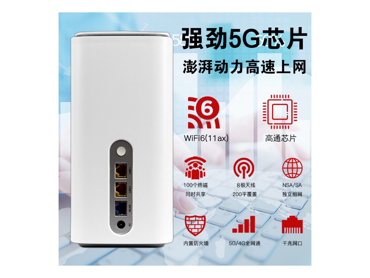 Qualcomm 5G CPE Wi-Fi 6 Router for China Market