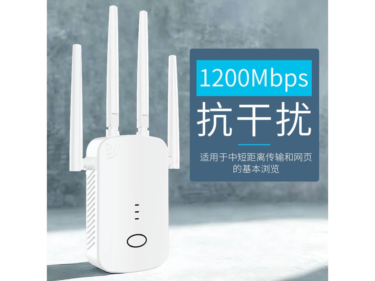 Z1200D Wi-Fi Repeater